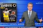 白岩松在央视节目总结时提到乔丹 科比 库里 詹姆斯四人名字